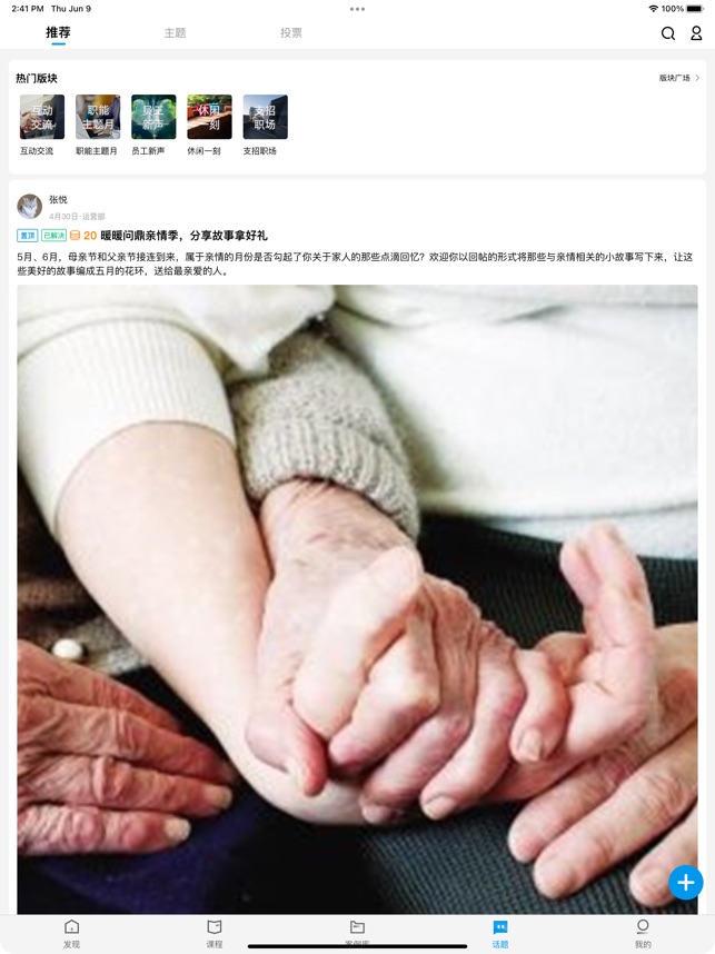 问鼎云学习