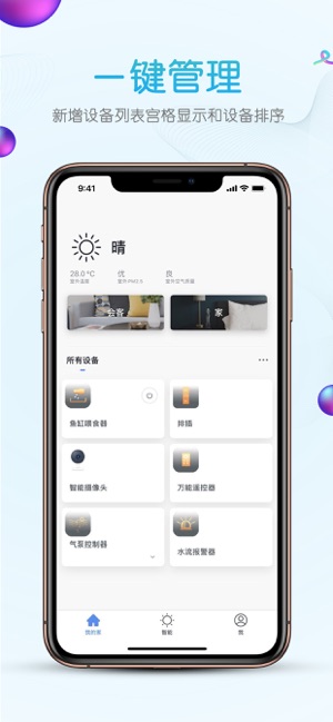 艾隆达_截图5