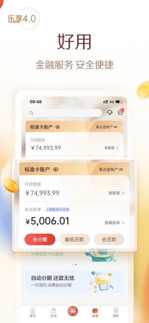 华彩生活