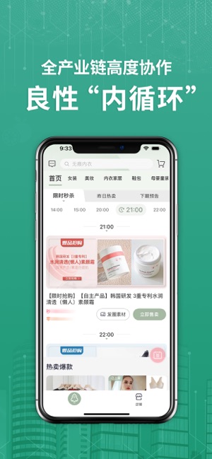 蚁家人_截图2