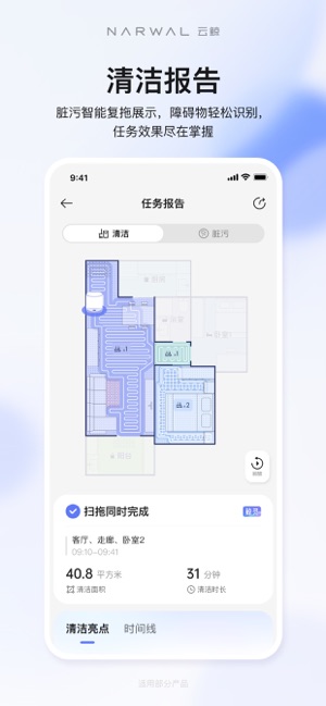 云鲸智能