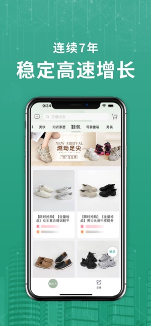 蚁家人_截图3