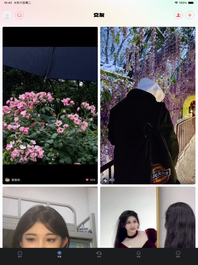 大学通