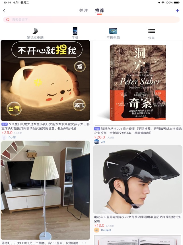 大学通