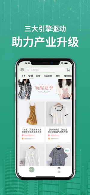 蚁家人_截图4