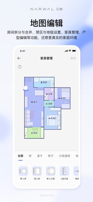 云鲸智能
