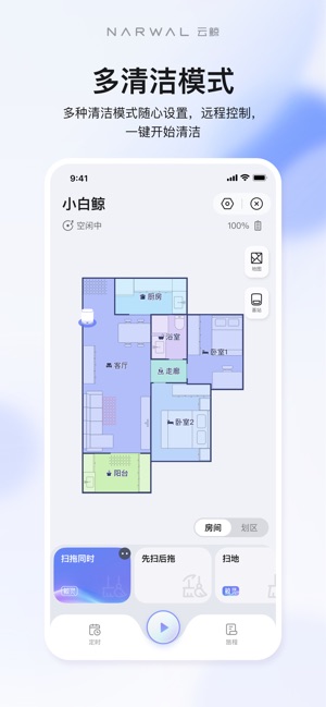 云鲸智能