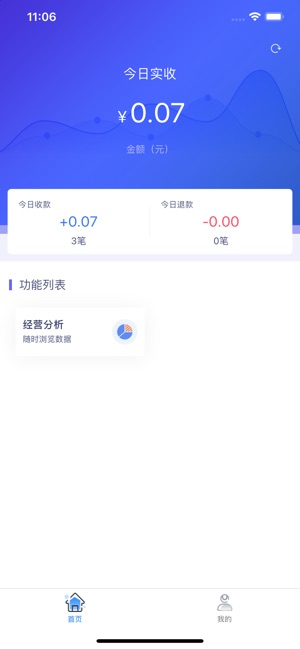 满客宝商家版