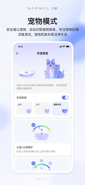 云鲸智能