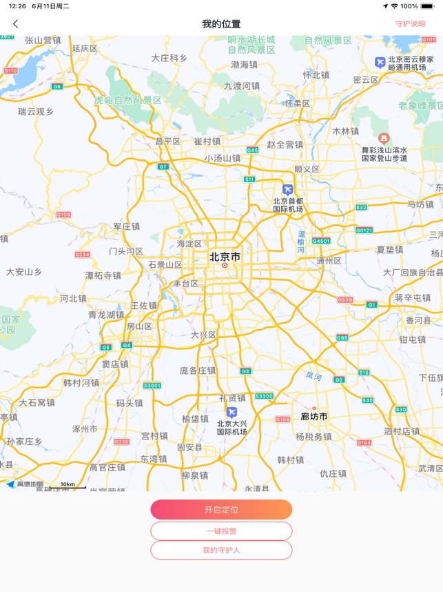 大学通