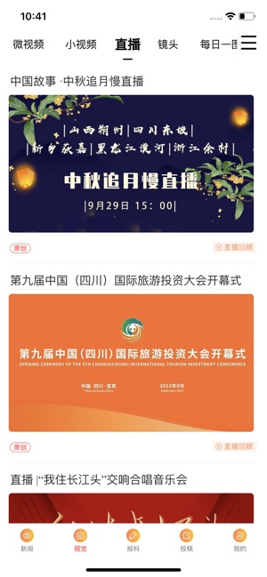 眉山日报