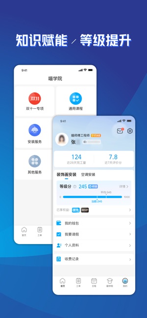 喵师傅