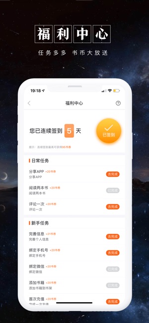 被窝读书