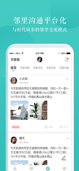 京希慧管家