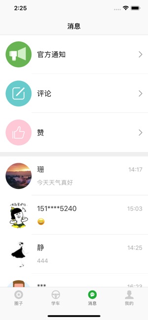 约驾校