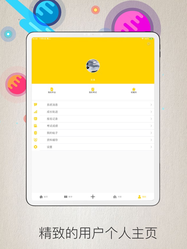 之江画室_截图4