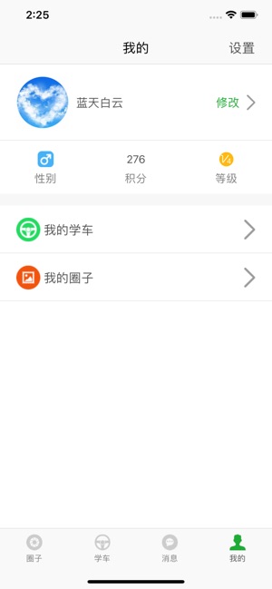 约驾校