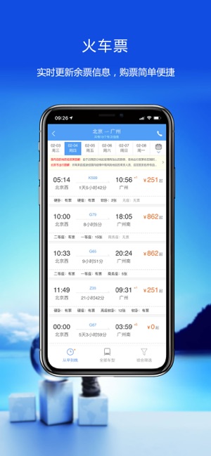 优行云商旅