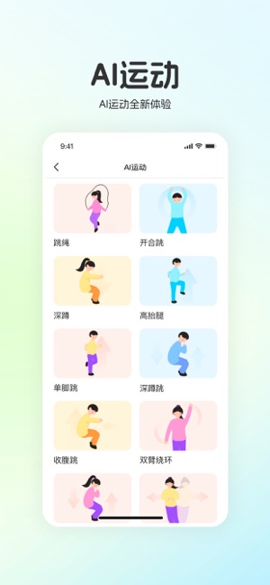 运动世界校园