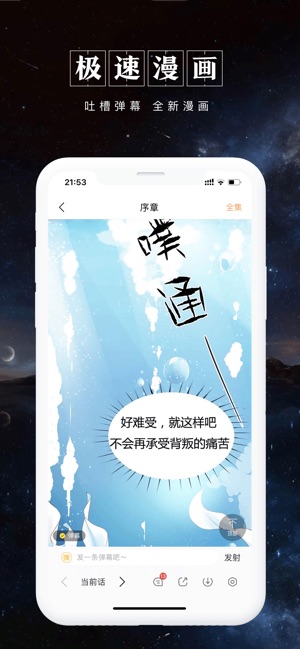 被窝读书