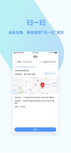 电梯大师