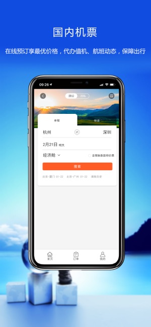 优行云商旅