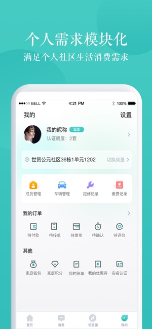 京希慧管家