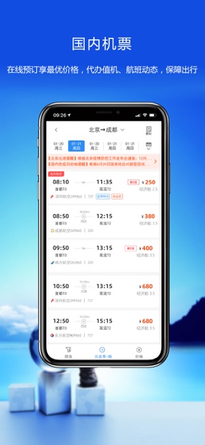 优行云商旅