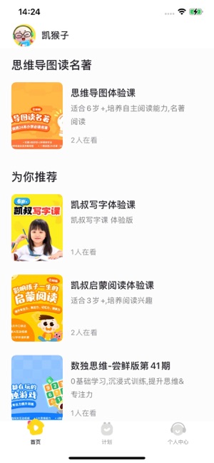 凯叔乐读