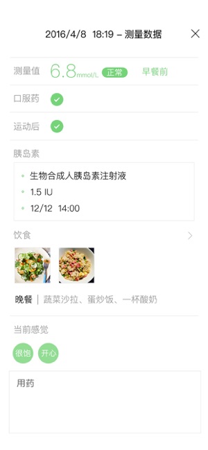 与糖医护