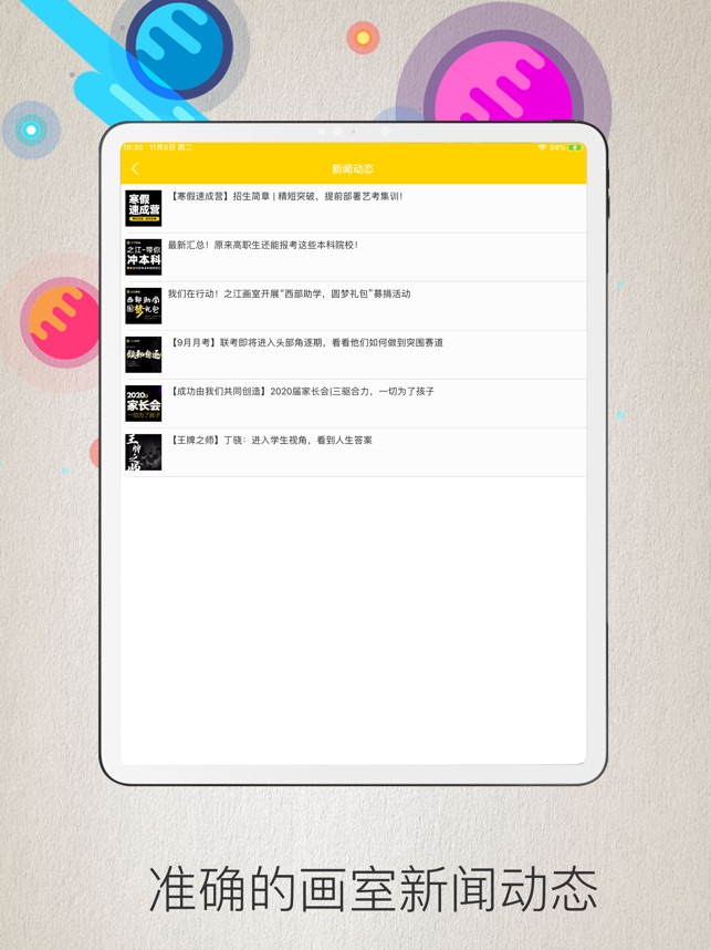 之江画室_截图3