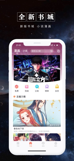 被窝读书