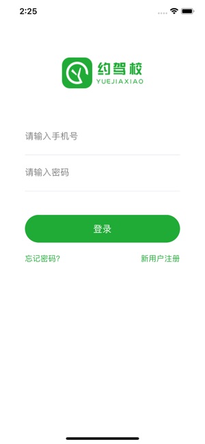 约驾校