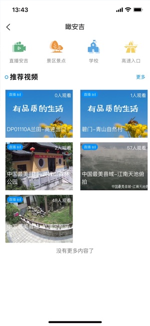 爱安吉