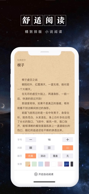 被窝读书