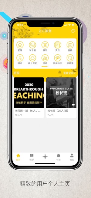 之江画室_截图5