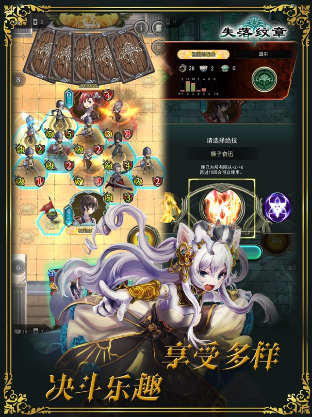 失落纹章