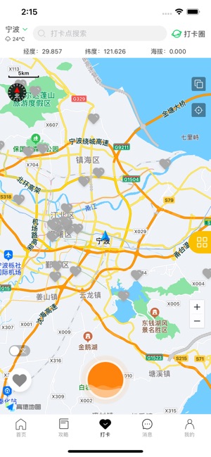 寻迹