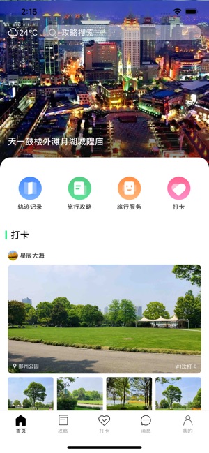 寻迹