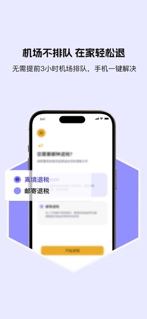 游税宝