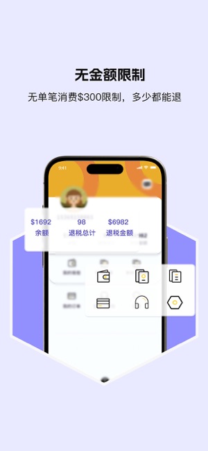 游税宝