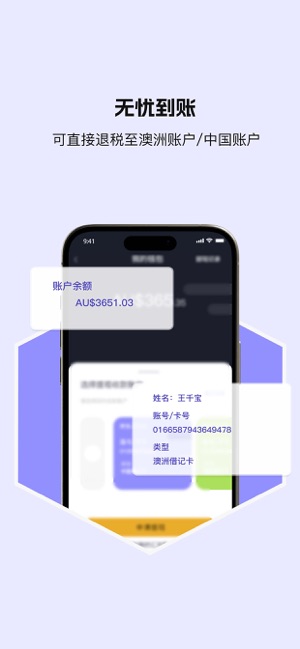 游税宝
