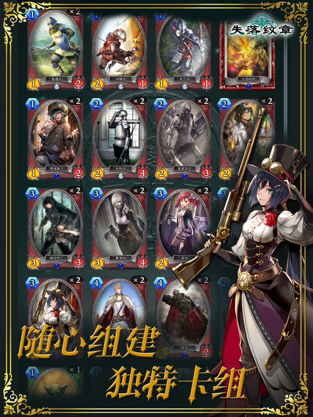 失落纹章