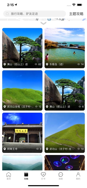 寻迹