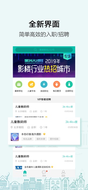 黑光人才网