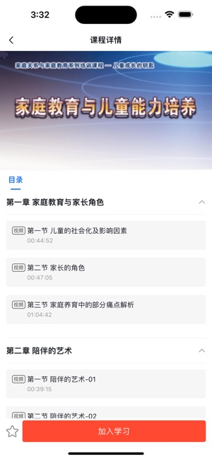 梦课在线