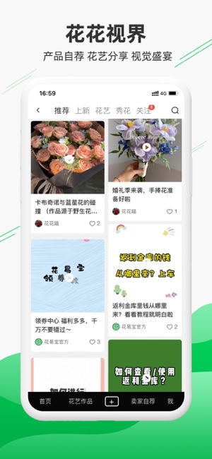 花易宝