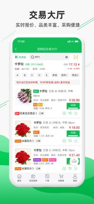 花易宝