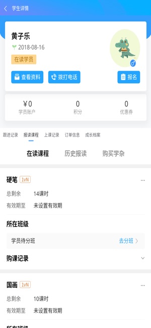 校能手