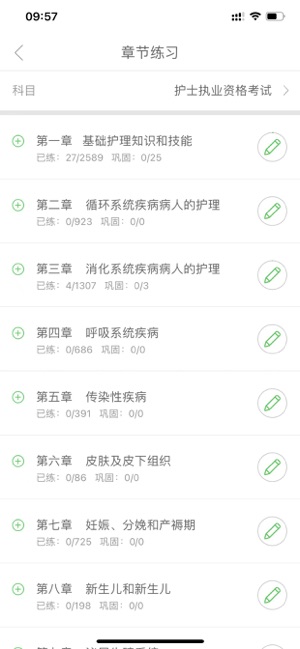 医教研